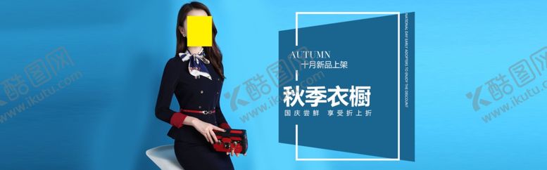 编号：59482807030805592440【酷图网】源文件下载-国庆节海报