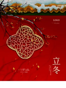 立冬冻柿子促销节气图