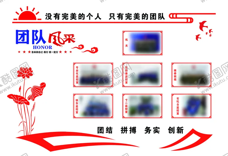 编号：94176009221859002573【酷图网】源文件下载-员工风采