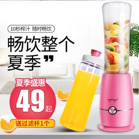 果汁主图