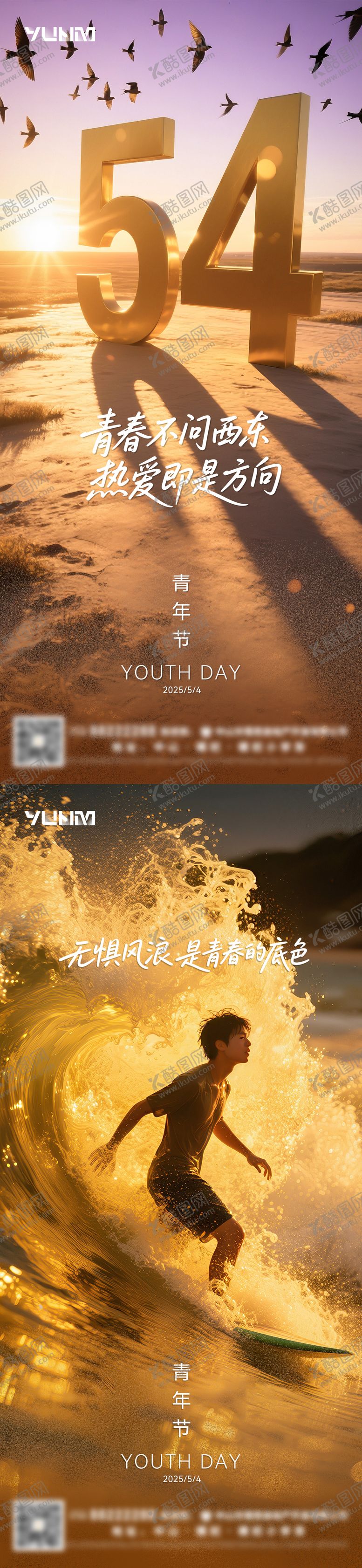 编号：75929804202310309076【酷图网】源文件下载-青年节海报