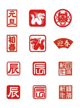 新年印章