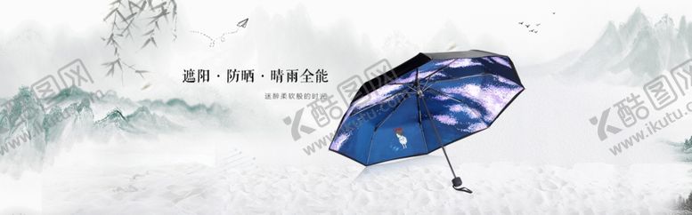 编号：87004803091729513031【酷图网】源文件下载-伞banber