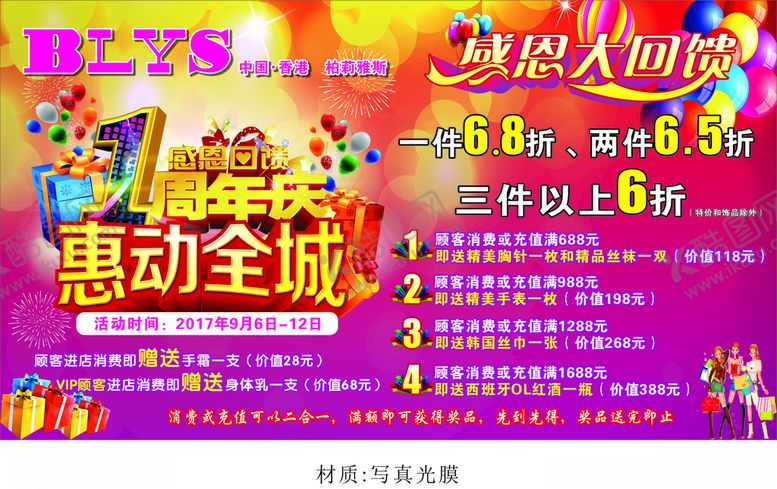 编号：24066310150748285809【酷图网】源文件下载-1周年庆