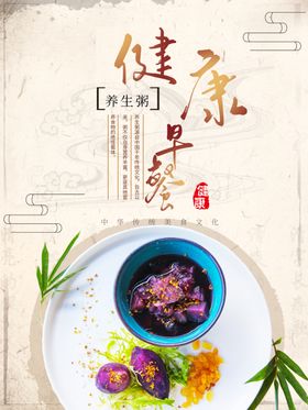 亲子健康早餐