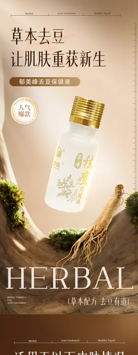 护肤品详情水乳详情