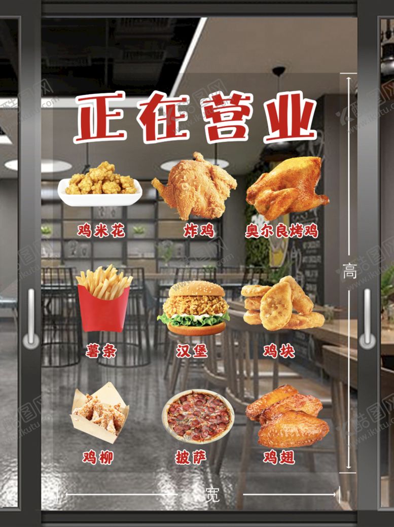 编号：40427010271458496393【酷图网】源文件下载-门贴纸