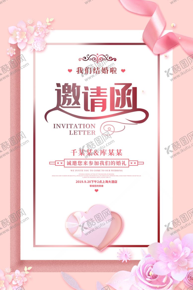 编号：79278309202038536943【酷图网】源文件下载-婚礼邀请