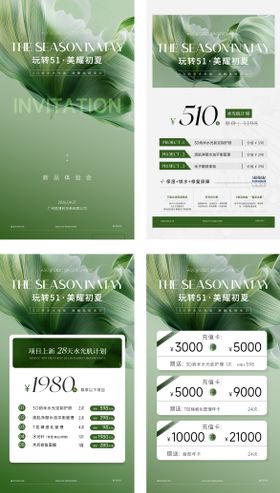 五一美业促销卡海报