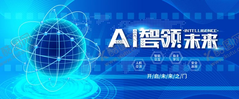编号：47376107140906448424【酷图网】源文件下载-科技