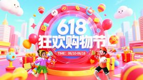 618狂欢购物节热闹场景
