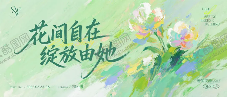编号：50629705041420157027【酷图网】源文件下载-油画质感活动背景板