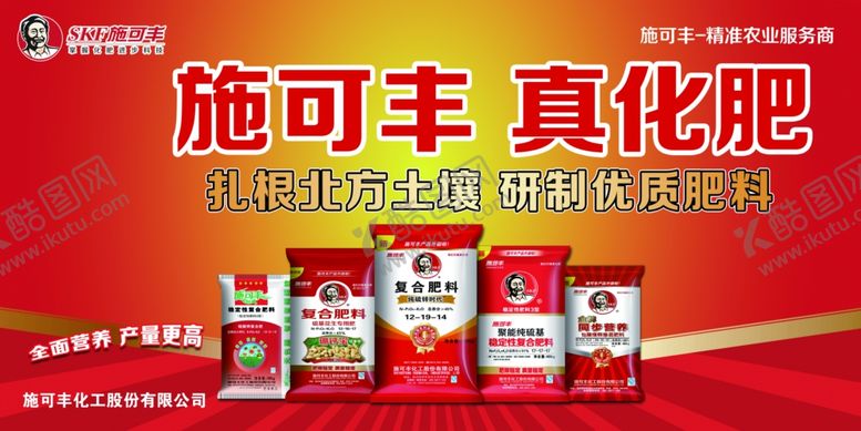 编号：42353107041828573347【酷图网】源文件下载-施可丰
