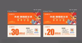 双十一大促优惠海报展示