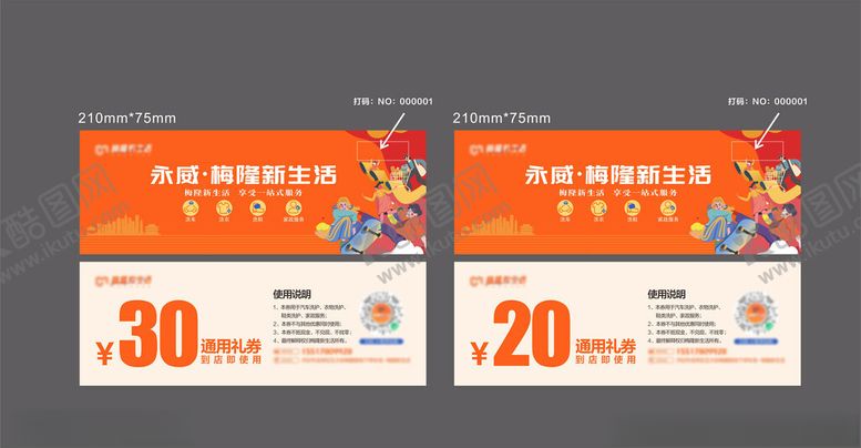 编号：25677205141454473055【酷图网】源文件下载-双十一大促优惠海报展示