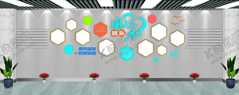 编号：89956311270410571164【酷图网】源文件下载-企业文化墙