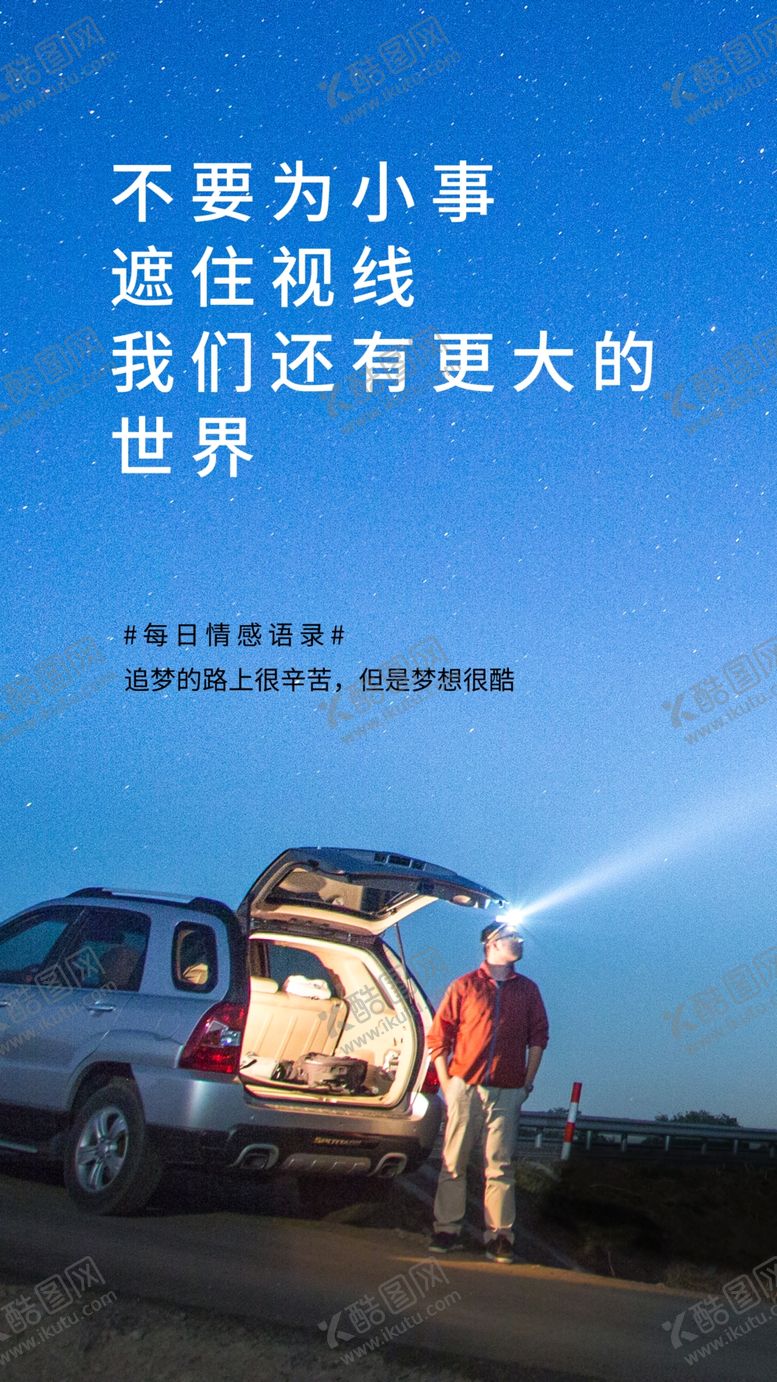 编号：18619903150721511535【酷图网】源文件下载-每日情感日常活动宣传海报素材