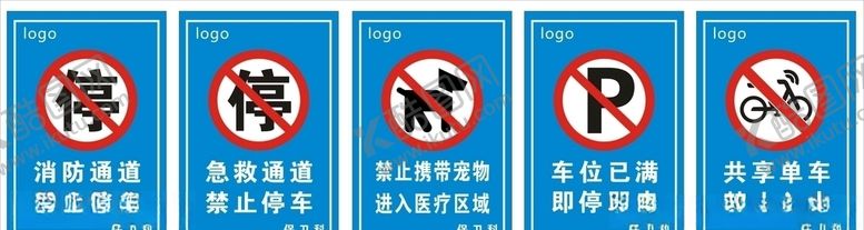 编号：36718110171305207360【酷图网】源文件下载-禁止标识标牌