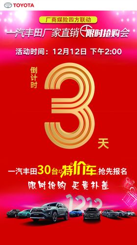 倒计时