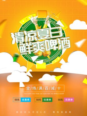 夏日清凉