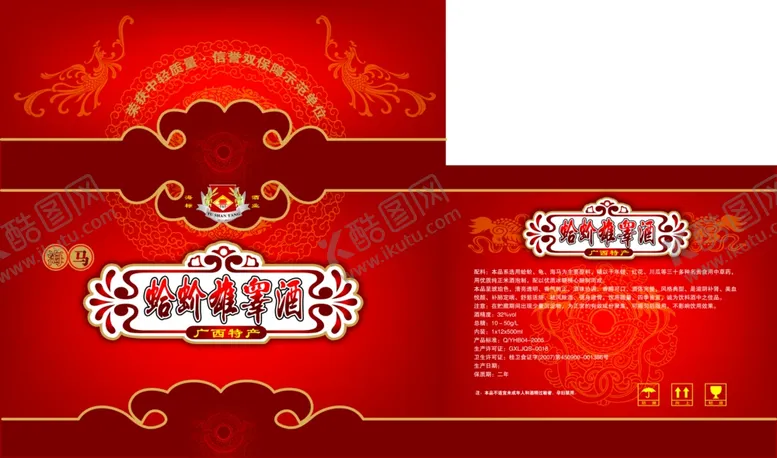 编号：38701301281233376191【酷图网】源文件下载-包装设计
