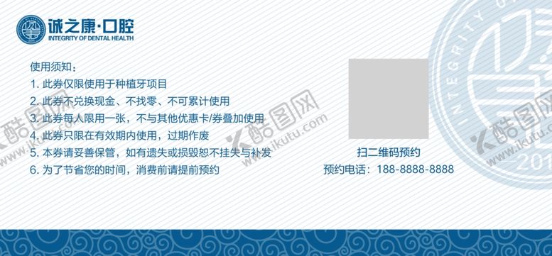 编号：91635205051226481065【酷图网】源文件下载-现金券