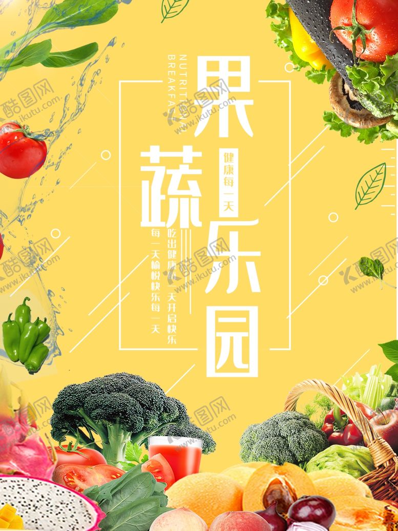 编号：31460610022045013352【酷图网】源文件下载-果蔬