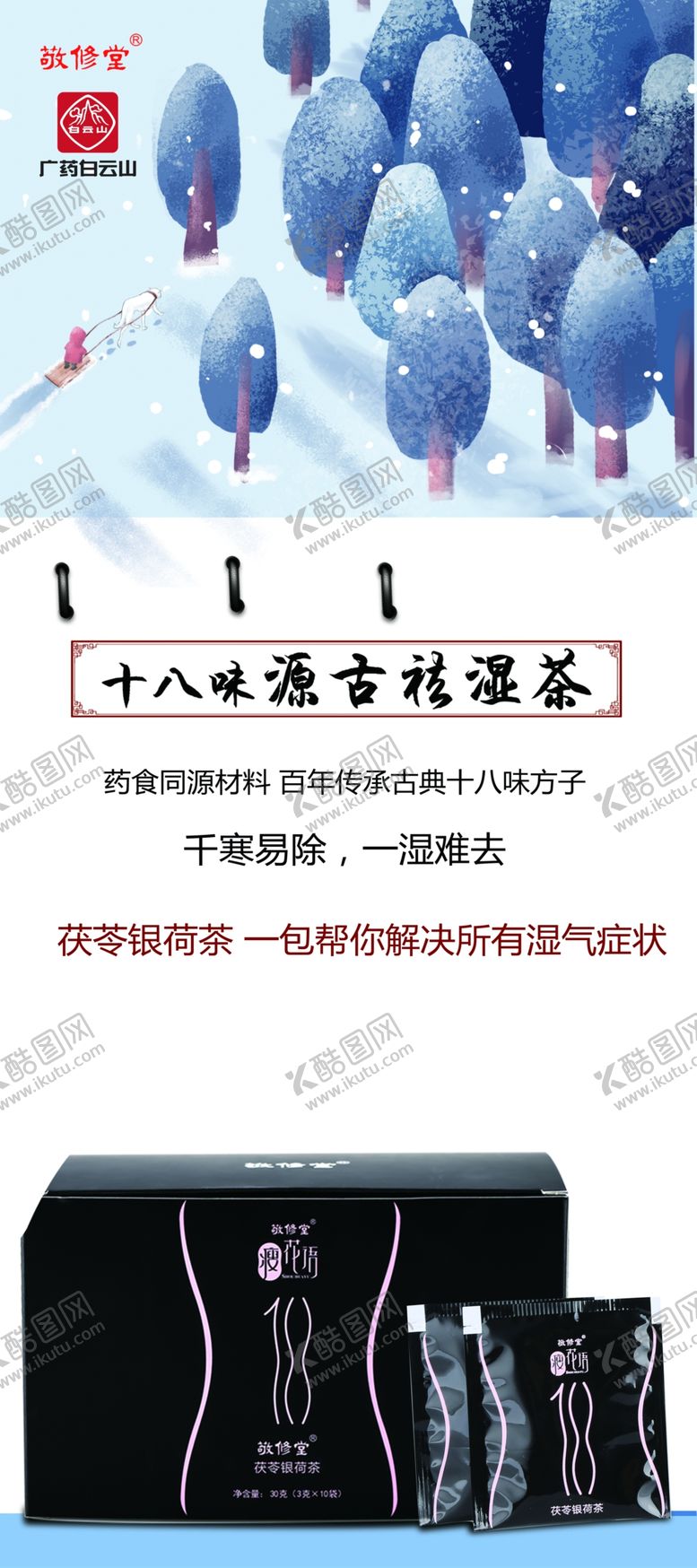 编号：13534010080125463239【酷图网】源文件下载-敬修堂