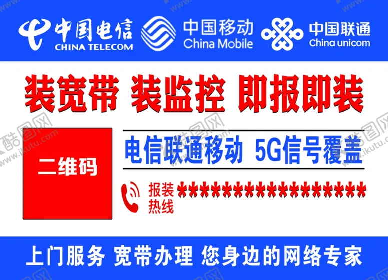 编号：37986502250348046908【酷图网】源文件下载-宽带