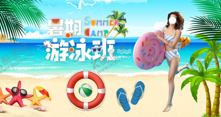 编号：02943110021712173197【酷图网】源文件下载-游泳
