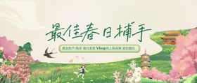 春天春日展板