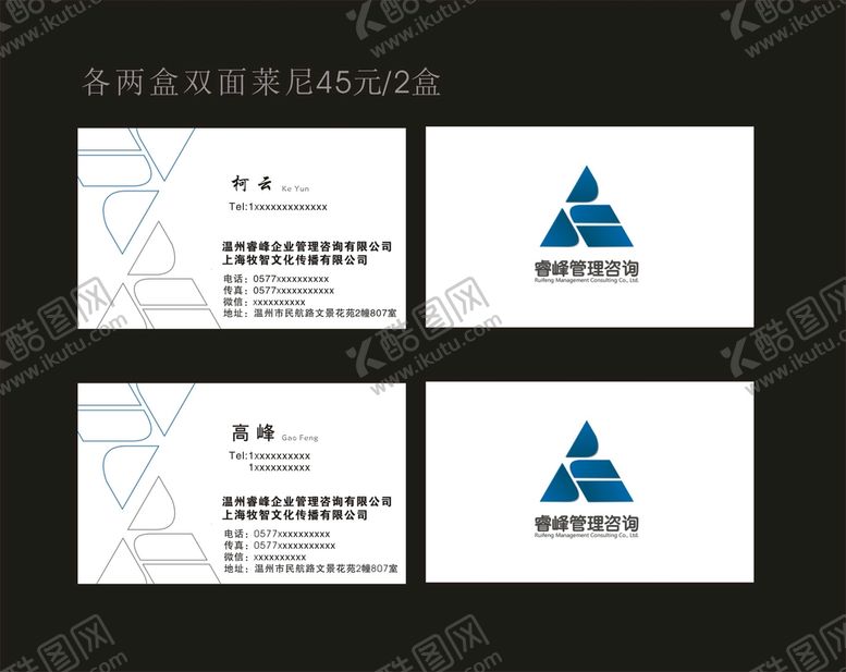 编号：25491402032021588764【酷图网】源文件下载-企业管理