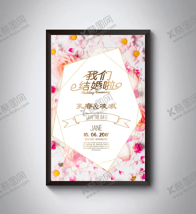 编号：48215709132124054125【酷图网】源文件下载-婚庆 