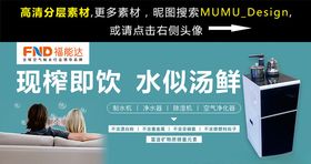 福能达饮水机净水器