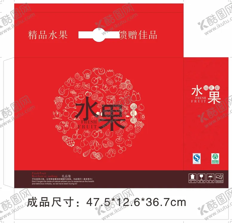 编号：38506710290925412154【酷图网】源文件下载-水果礼盒包装