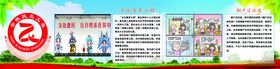 民生展板