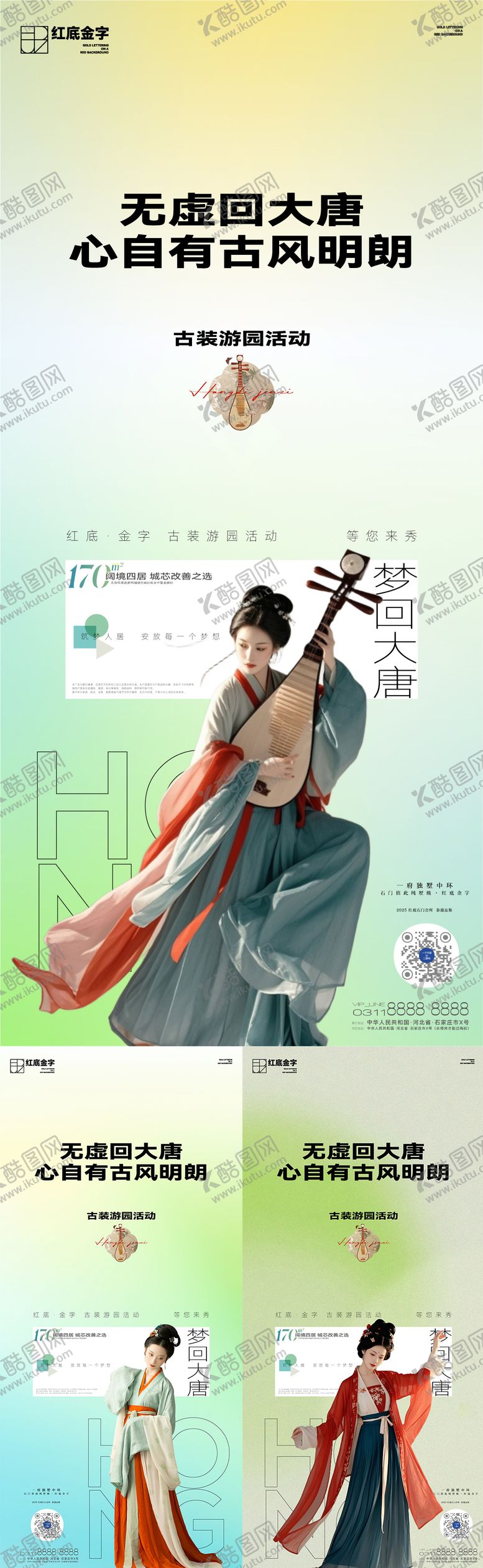 编号：44145912141121163124【酷图网】源文件下载-创意古风人像海报