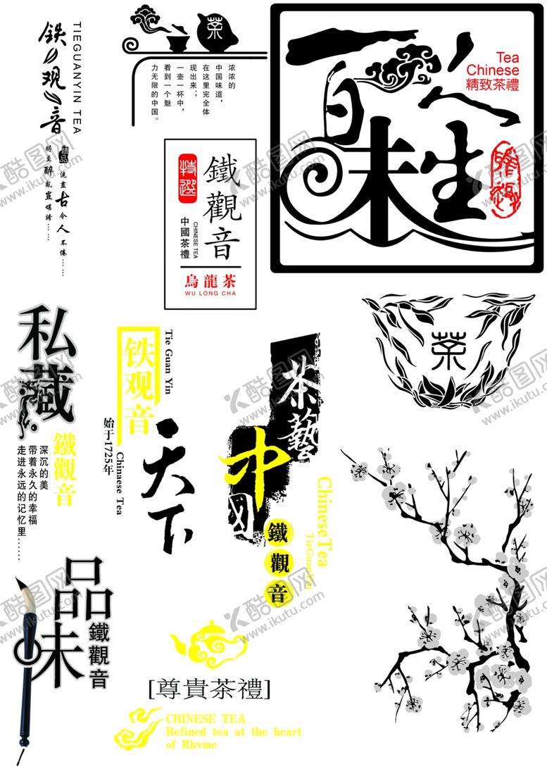 编号：86567604251648517005【酷图网】源文件下载-广告标语
