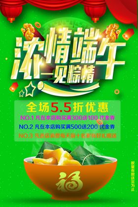 棕情端午