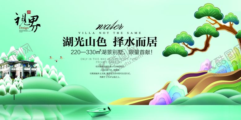 编号：77030505022224077113【酷图网】源文件下载-房地产海报