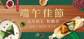 端午节习俗插画