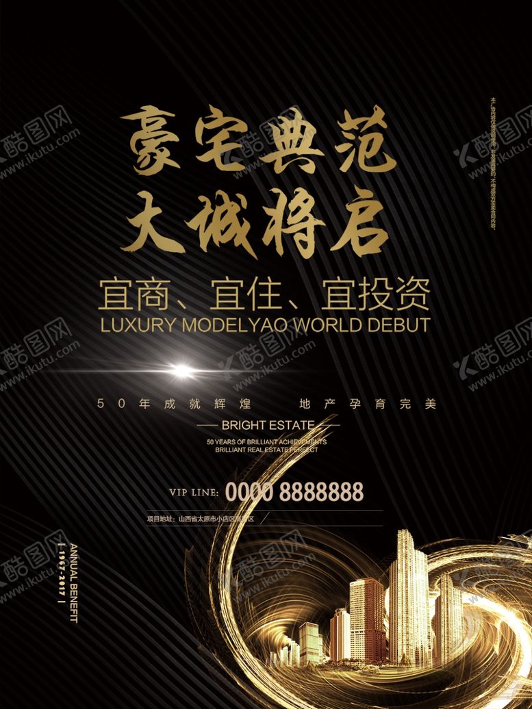编号：58513406241922182018【酷图网】源文件下载-房地产