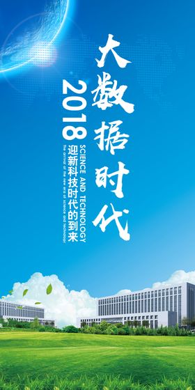 科技展板医疗