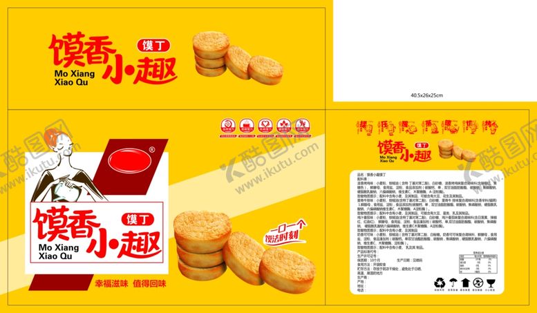 编号：46115312010046599806【酷图网】源文件下载-馍干