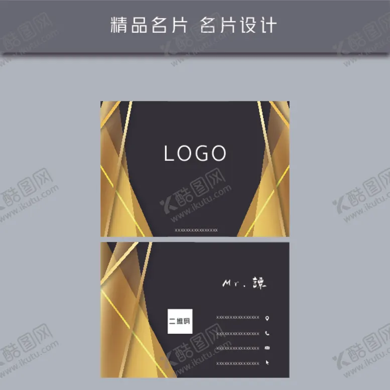 编号：92996604122334241021【酷图网】源文件下载-名片模板名片设计