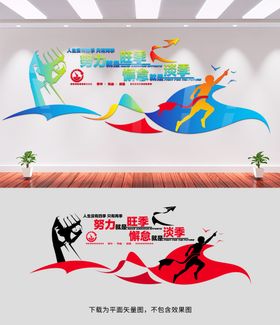 企业文化墙鸡汤异形口号