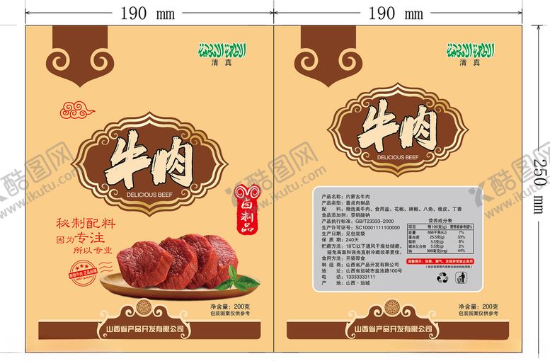 编号：42386110281312502052【酷图网】源文件下载-牛肉