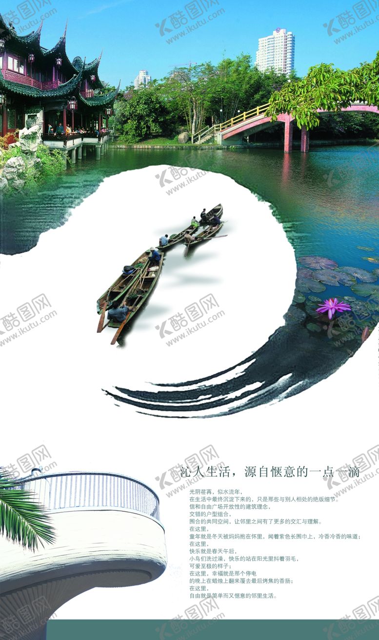 编号：69695509141119179794【酷图网】源文件下载-房地产海报