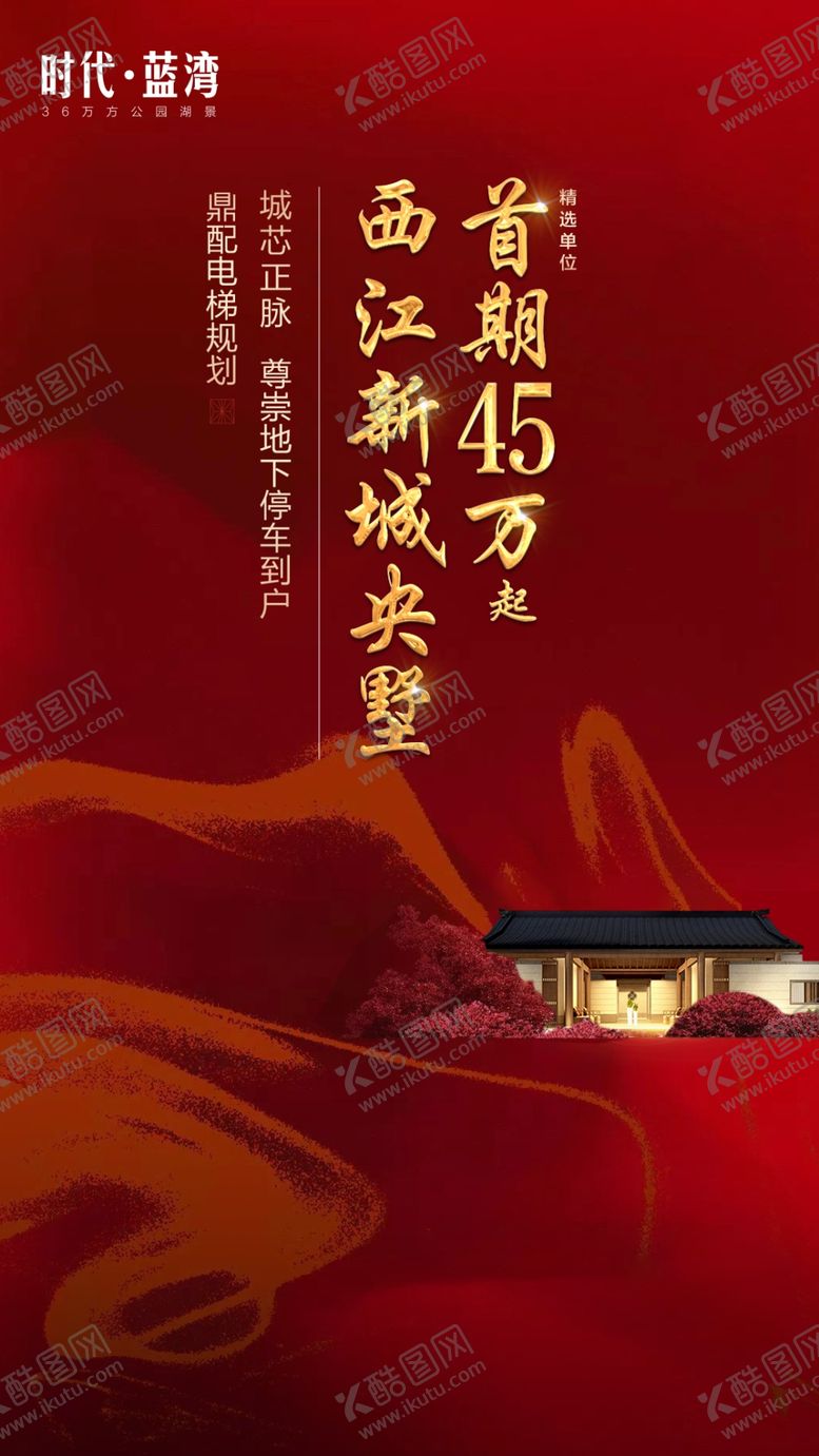 编号：77871206290905172429【酷图网】源文件下载-热销单图