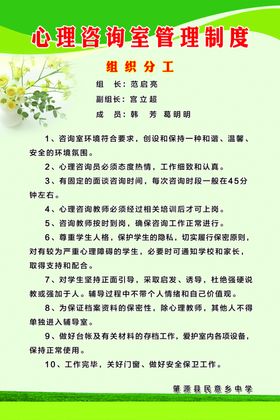儿童心里咨询彩页